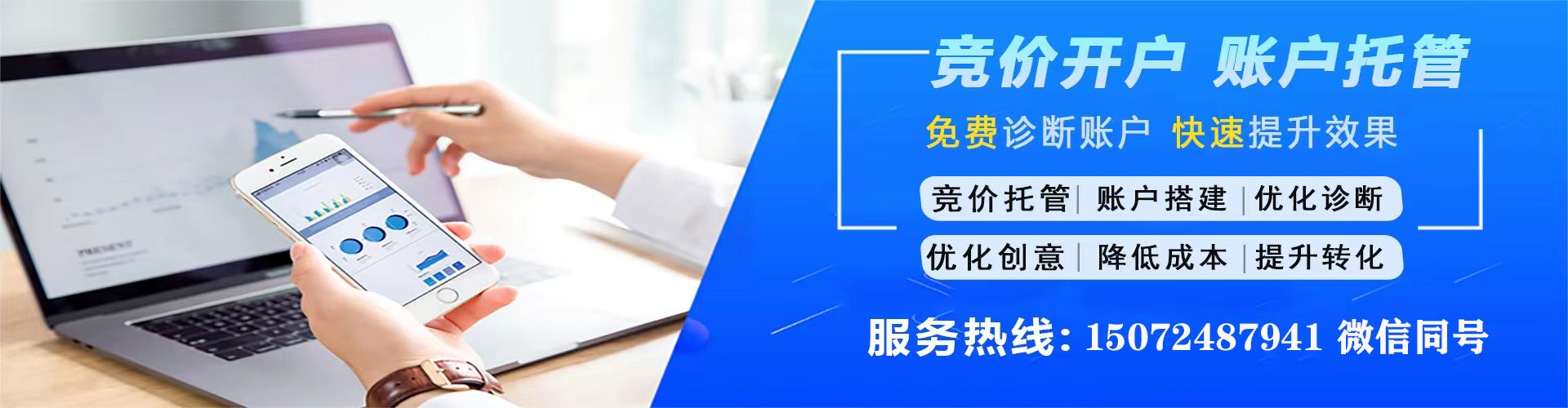 双塔竞价端口开户